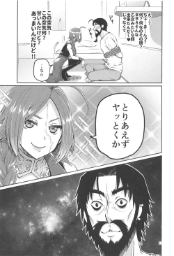 Page 12 of Higedra no Erohon