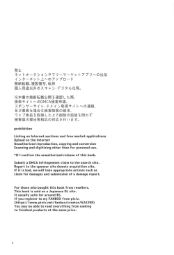 Page 3 of Higedra no Erohon