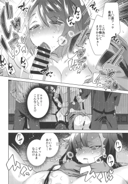 Page 9 of Shinjin Trainer Sponsor Boshuuchuu