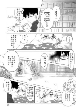 Page 28 of Ookiku Naritai, Ato Sukoshi.