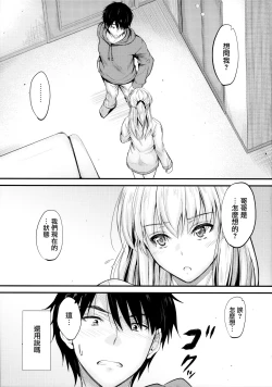 Page 4 of Ore to Imouto no Naishogoto 4