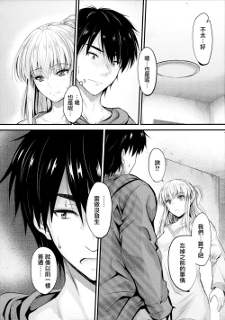 Page 5 of Ore to Imouto no Naishogoto 4