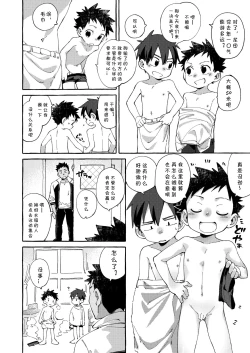 Page 10 of Ore no Sensei丨我的老师