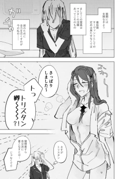 Page 12 of 曖昧な指先