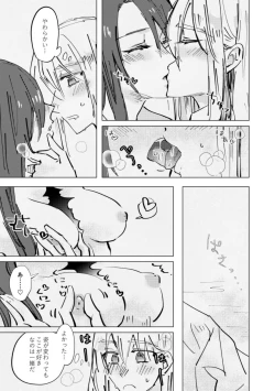 Page 16 of 曖昧な指先