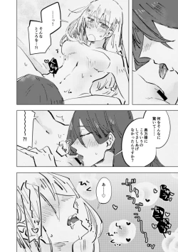 Page 19 of 曖昧な指先