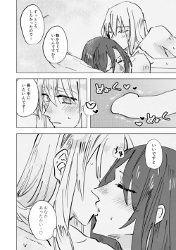 Page 37 of 曖昧な指先