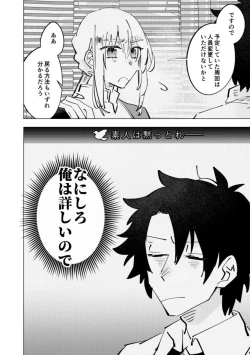 Page 3 of 曖昧な指先