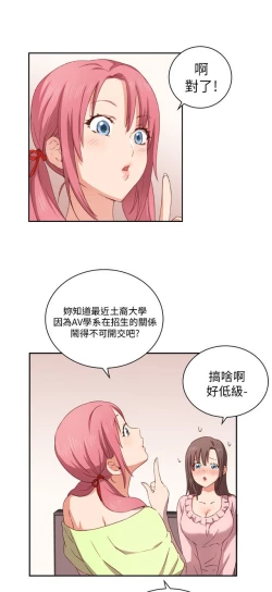 Page 100 of H校园 第一季1-10 ch.