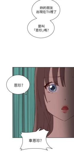 Page 101 of H校园 第一季1-10 ch.