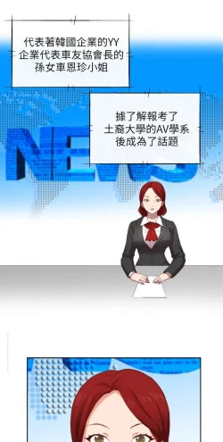 Page 102 of H校园 第一季1-10 ch.