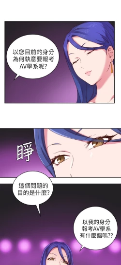 Page 104 of H校园 第一季1-10 ch.
