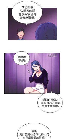 Page 107 of H校园 第一季1-10 ch.