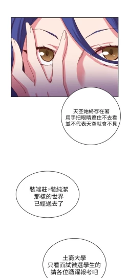 Page 110 of H校园 第一季1-10 ch.