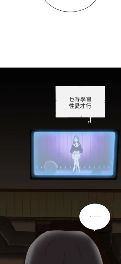 Page 111 of H校园 第一季1-10 ch.