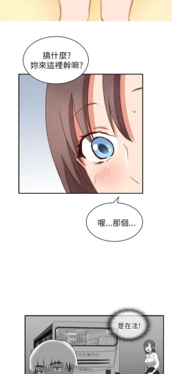 Page 122 of H校园 第一季1-10 ch.