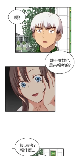 Page 124 of H校园 第一季1-10 ch.