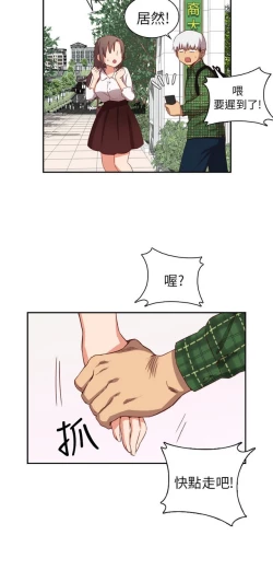 Page 125 of H校园 第一季1-10 ch.