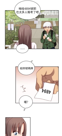 Page 130 of H校园 第一季1-10 ch.