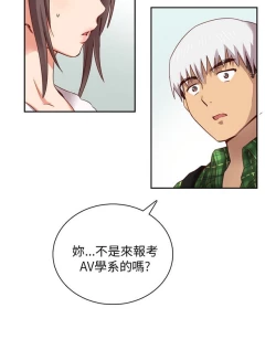 Page 131 of H校园 第一季1-10 ch.