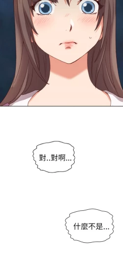 Page 136 of H校园 第一季1-10 ch.