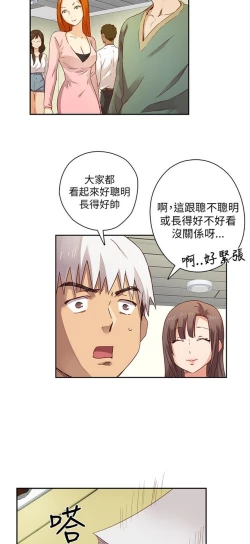 Page 143 of H校园 第一季1-10 ch.