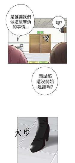 Page 145 of H校园 第一季1-10 ch.