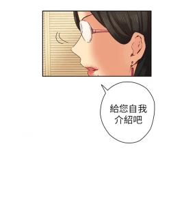 Page 153 of H校园 第一季1-10 ch.