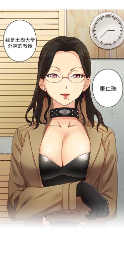 Page 154 of H校园 第一季1-10 ch.