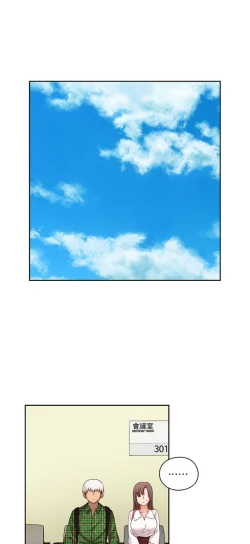 Page 155 of H校园 第一季1-10 ch.