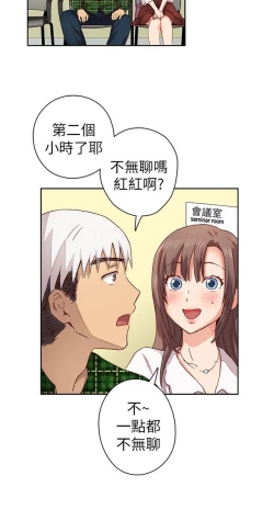 Page 156 of H校园 第一季1-10 ch.
