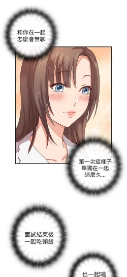 Page 157 of H校园 第一季1-10 ch.