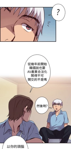 Page 15 of H校园 第一季1-10 ch.