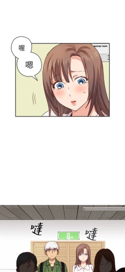 Page 160 of H校园 第一季1-10 ch.