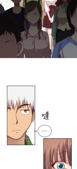 Page 161 of H校园 第一季1-10 ch.