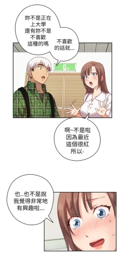 Page 163 of H校园 第一季1-10 ch.