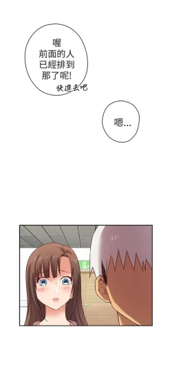 Page 165 of H校园 第一季1-10 ch.