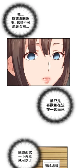 Page 166 of H校园 第一季1-10 ch.