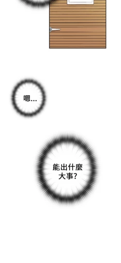 Page 167 of H校园 第一季1-10 ch.