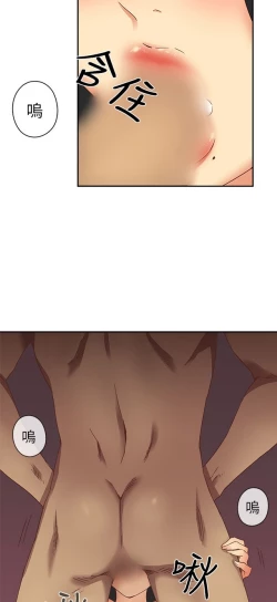 Page 173 of H校园 第一季1-10 ch.