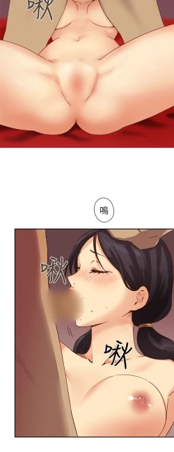 Page 174 of H校园 第一季1-10 ch.