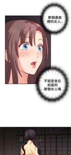 Page 175 of H校园 第一季1-10 ch.