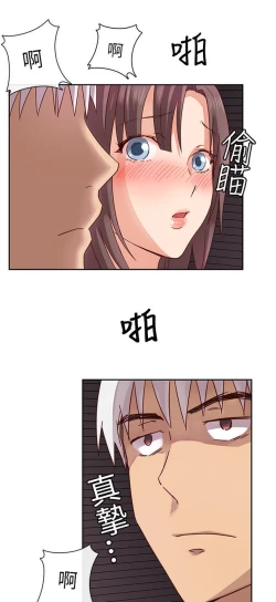 Page 184 of H校园 第一季1-10 ch.