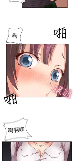 Page 185 of H校园 第一季1-10 ch.