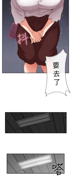 Page 186 of H校园 第一季1-10 ch.