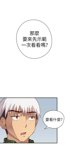 Page 190 of H校园 第一季1-10 ch.