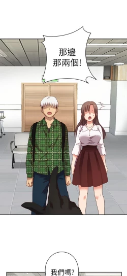 Page 193 of H校园 第一季1-10 ch.