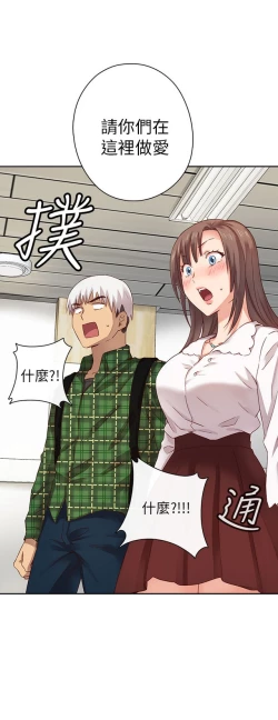 Page 195 of H校园 第一季1-10 ch.