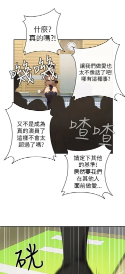 Page 208 of H校园 第一季1-10 ch.