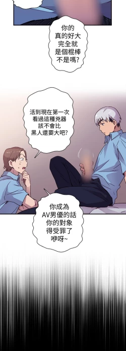 Page 20 of H校园 第一季1-10 ch.
